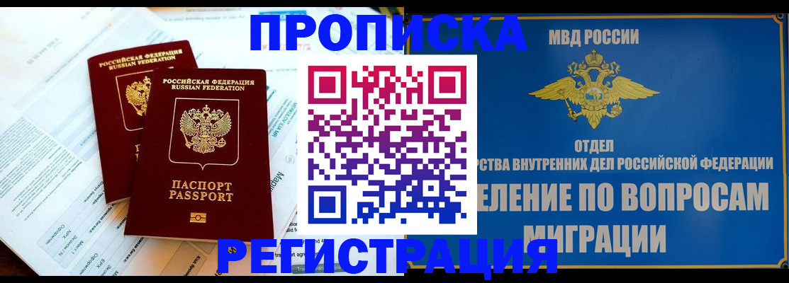 временная регистрация поиск в Шахунье