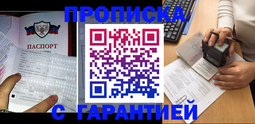 временная регистрация надежно в Шахунье