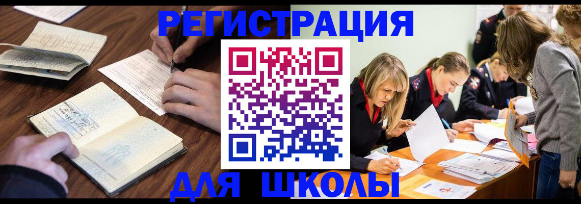 временная регистрация собственник в Шахунье