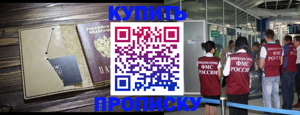 прописка регистрация в Шахунье